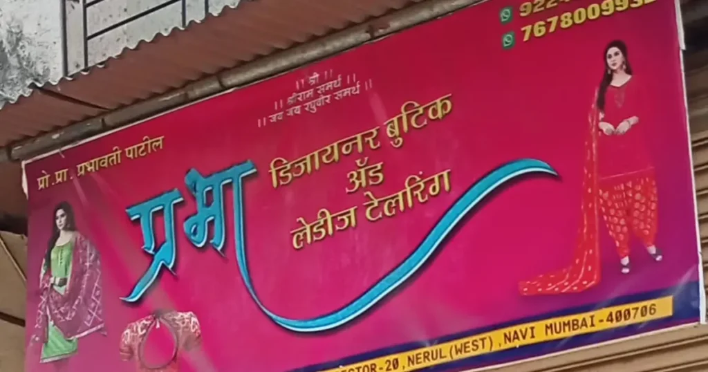 prabha designer boutique & tailoring is visible in this image.