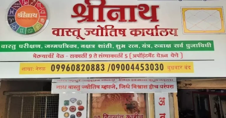 Naath Vaastu Enterprises is visible in this image