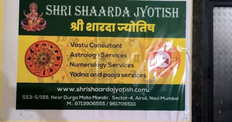Shri Shaarda Jyotish is visible in this image
