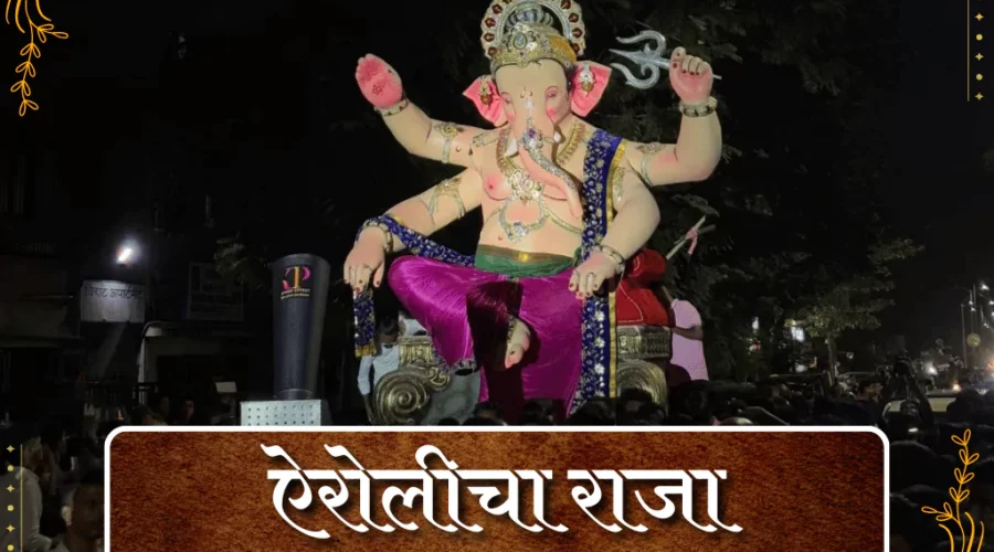 Airolicha Raja 2025 – First Look, Darshan Timings, Location & Photos