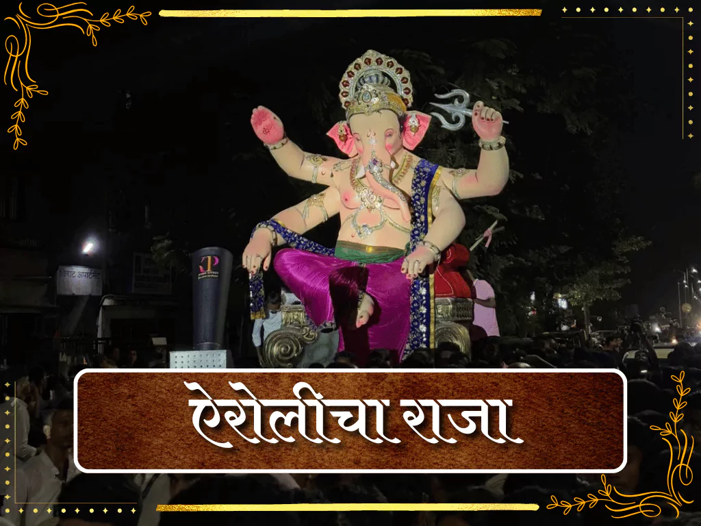 Airolicha Raja 2025 – First Look, Darshan Timings, Location & Photos