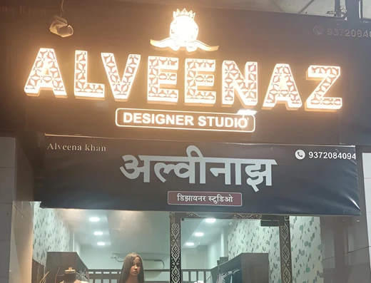 Alveenaz Designer Studio CBD Belapur, Navi Mumbai is visible in this image
