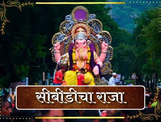 CBDCha Raja is visible in this image.