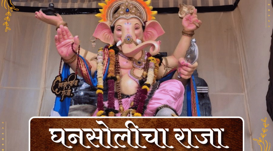 Ghansolicha Raja 2025 – First Look, Darshan Timings, Location & Photos