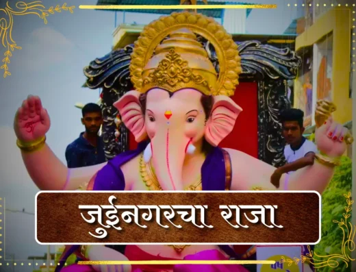 Juinagarcha Raja is visible in this image.