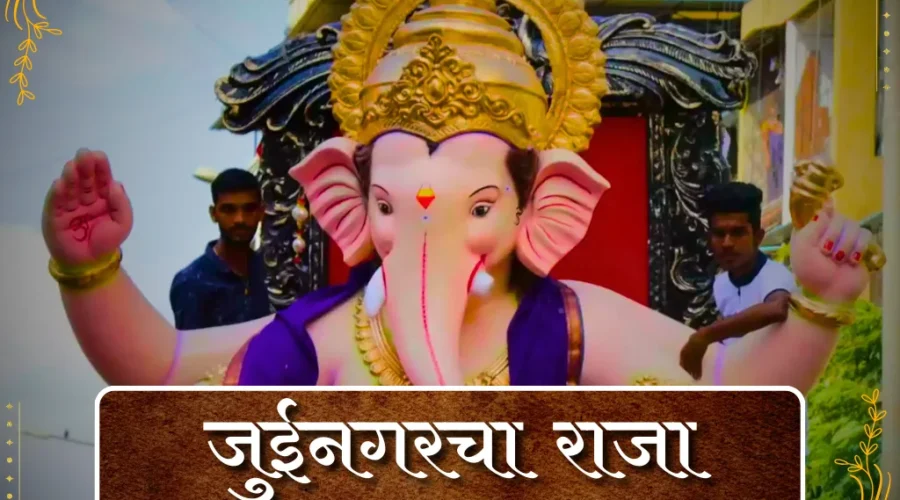 Juinagarcha Raja Mandal 2025 – First Look, Darshan Timings, Location & Photos