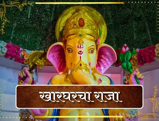 Kharghar Cha Raja is visible in this image.