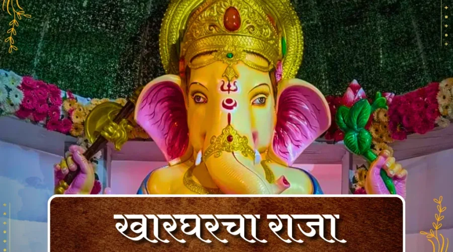 Khargharcha Raja 2025 – First Look, Darshan Timings, Location & Photos