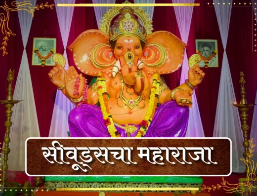 Seawoods Cha Raja is visible in this image.