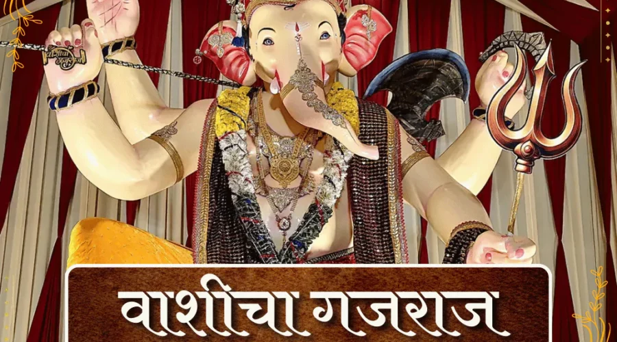 Vashi Cha Gajraj 2025 – First Look, Darshan Timings, Location & Photos