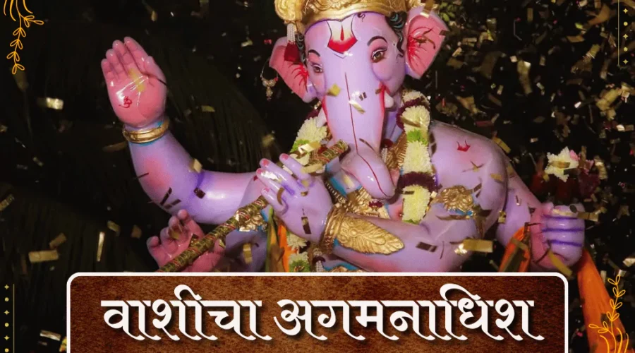 Vashicha Aagmanadhish 2025 – First Look, Darshan Timings, Location & Photos