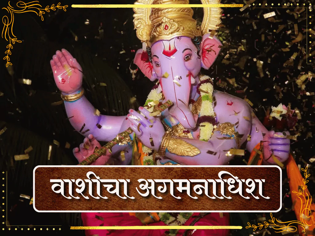 Vashicha Aagmanadhish 2025 – First Look, Darshan Timings, Location & Photos