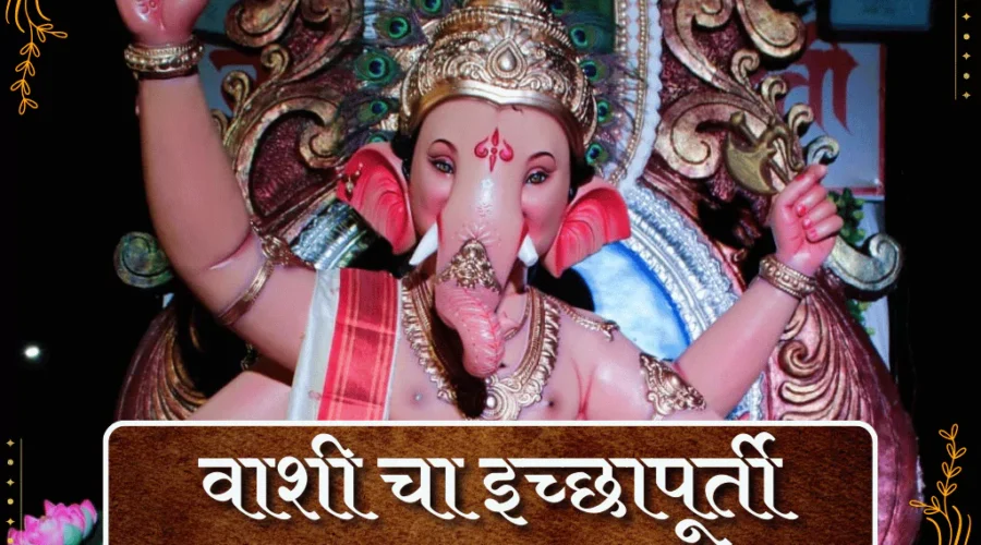 Vashicha Icchapurti 2025 – First Look, Darshan Timings, Location & Photos