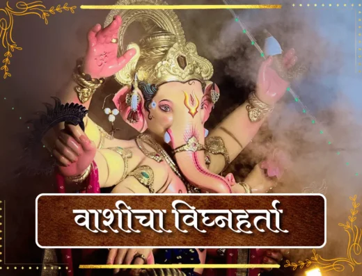 Vashicha Vighnaharta 2025 Photo is visible in this image.