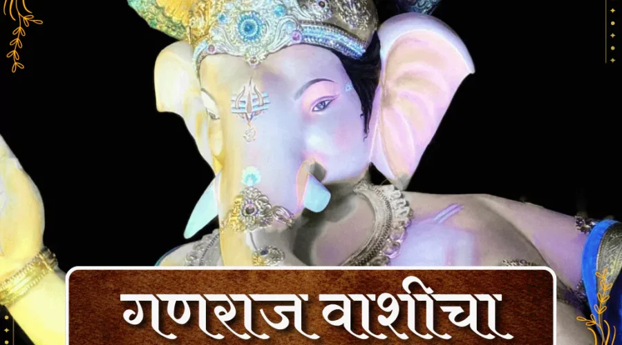 Ganraj Vashi Cha 2025 – First Look, Darshan Timings, Location & Photos