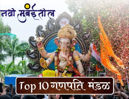 top 10 best ganapati mandal of navi mumbai is visible in this image.