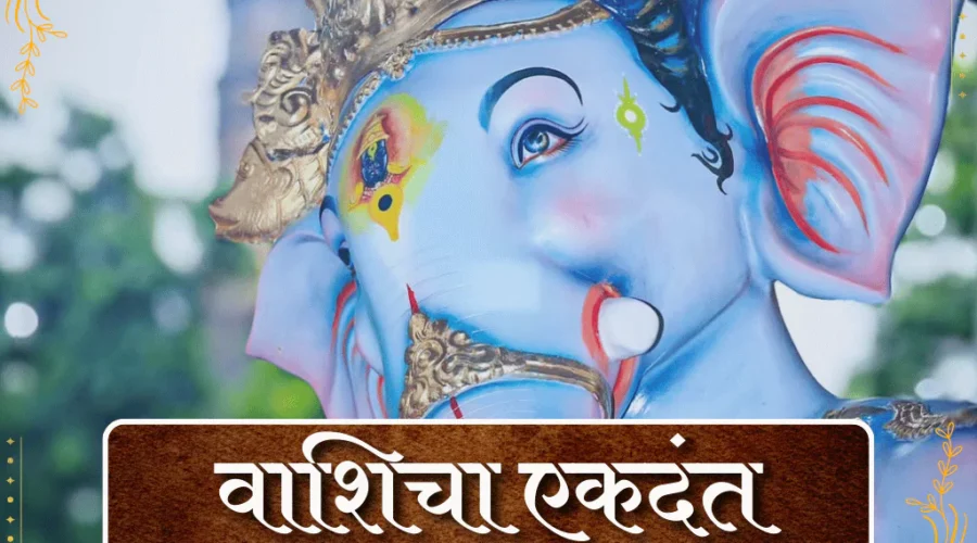 Vashicha Ekdant 2025 – First Look, Darshan Timings, Location & Photos