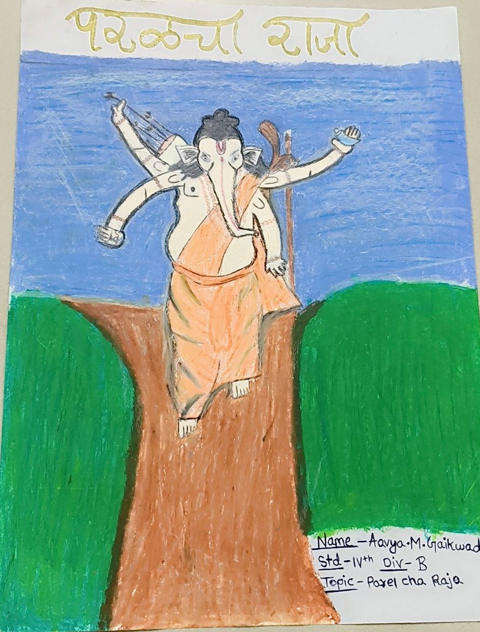 Aavya Mahesh Gaikwad — Ganesha Art Entry