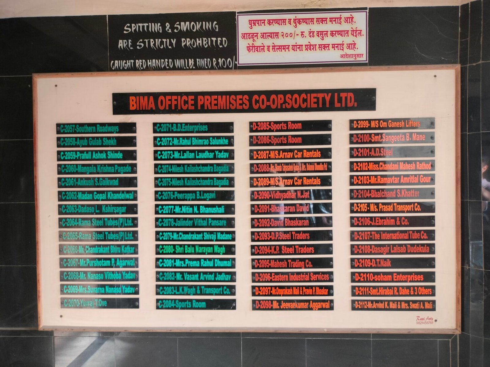 A large directory board for the BIMA Office Premises Co-op. Society Ltd., listing the names and office numbers of dozens of member companies.