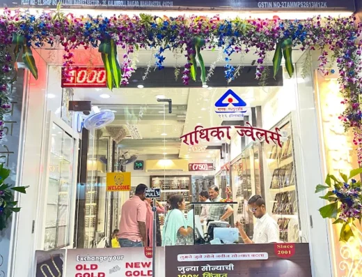 Radhika Jewellers is visible in this image.