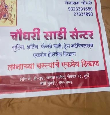 Choudhary Saree Centre navi mumbai