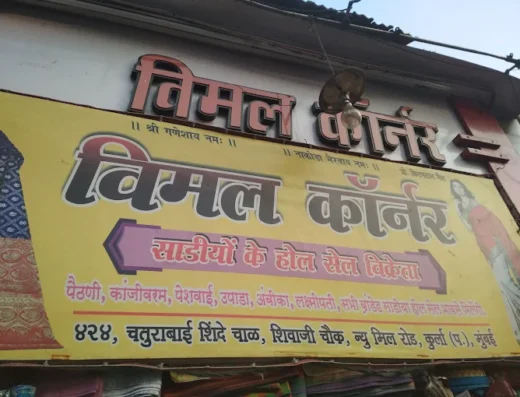 Vimal Corner Juinagar Navi Mumbai is visiblei in this image