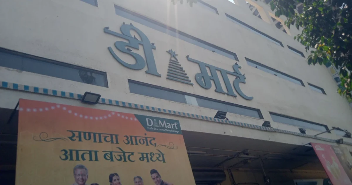 D Mart Kharghar front