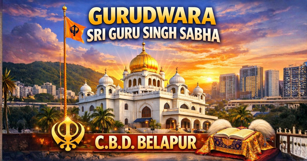 Gurudwara Sri Guru Singh Sabha CBD Belapur Navi Mumbai – Timings, Langar, & History