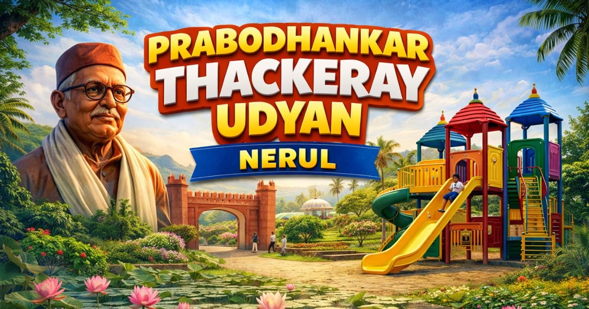 Prabodhankar Thackeray Udyan Nerul – History, Location & Pricing Trends