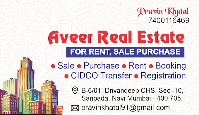 Aveer Real Estate