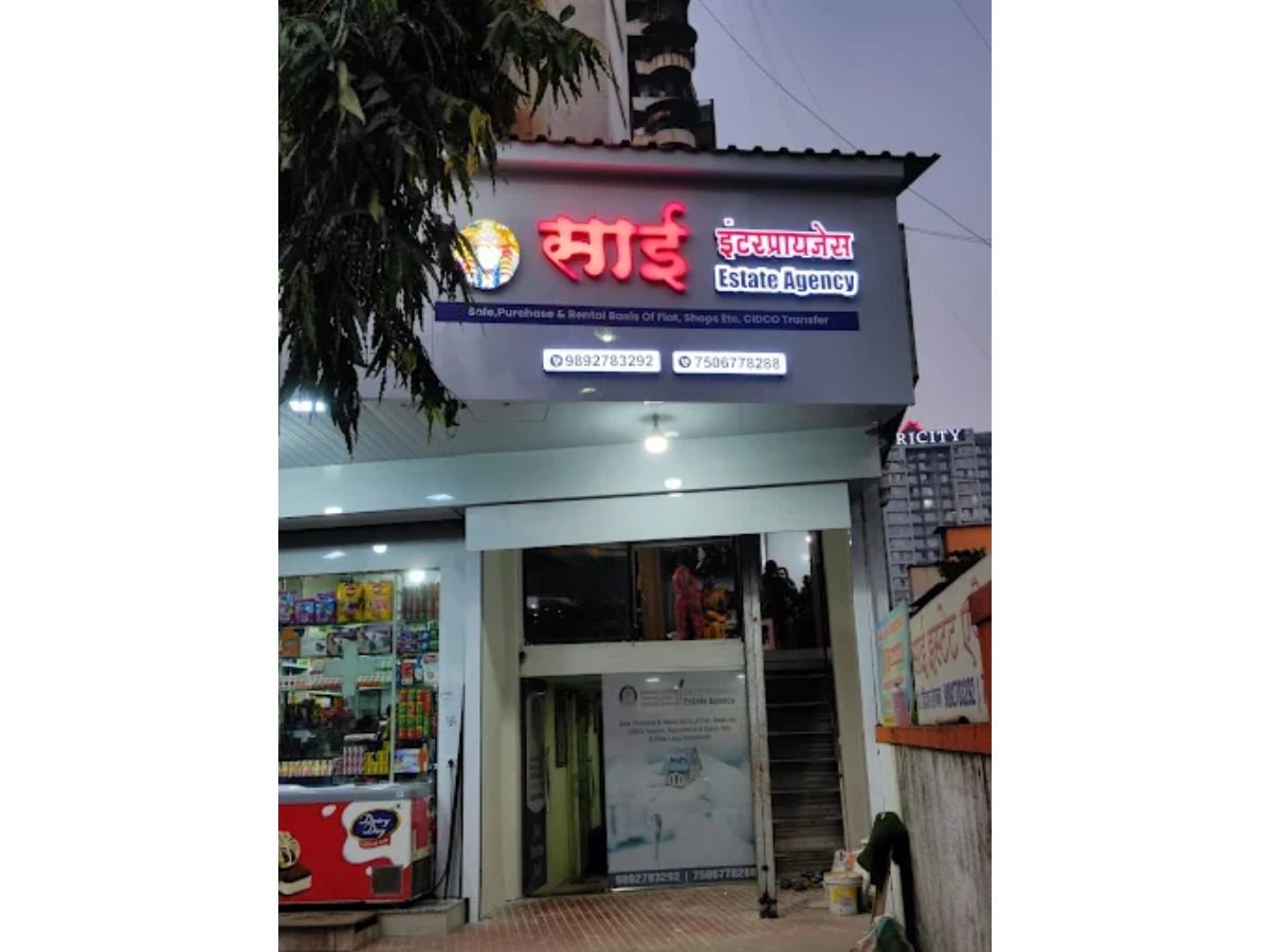 SAI ENTERPRISES 1
